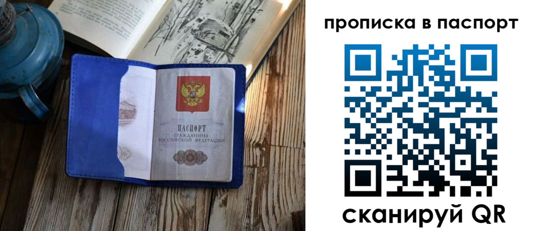 временная регистрация купить в Тырныаузе
