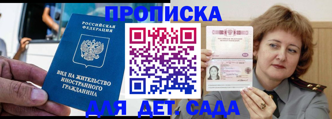 прописка от собственника в Тырныаузе