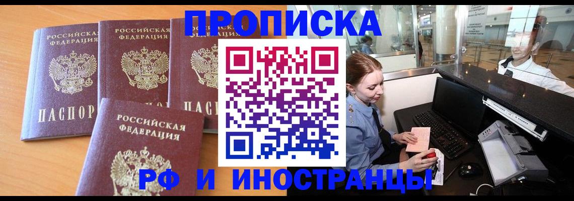 миграционный учет в Тырныаузе